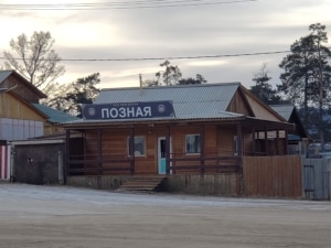 Irkutsk Study Abroad poznaya